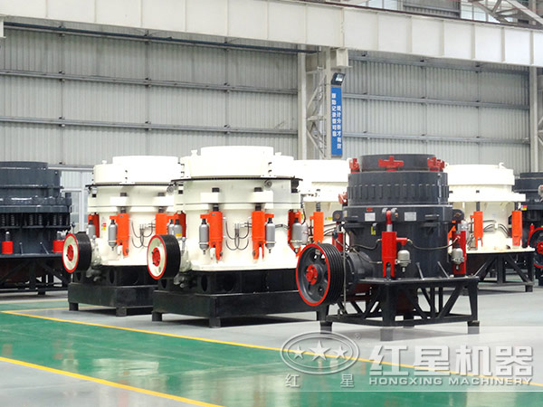 紅星圓錐式破碎機生產廠家 紅星圓錐式破碎機生產廠家