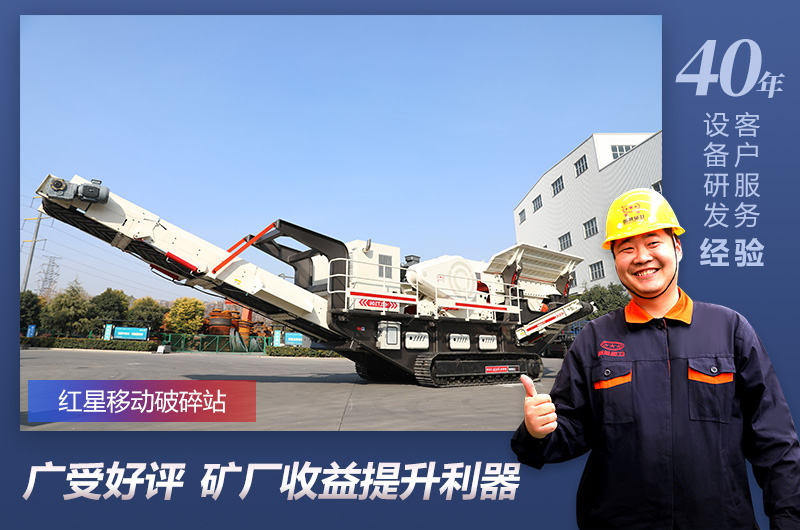 紅星機器為您提供可靠服務 紅星機器為您提供可靠服務