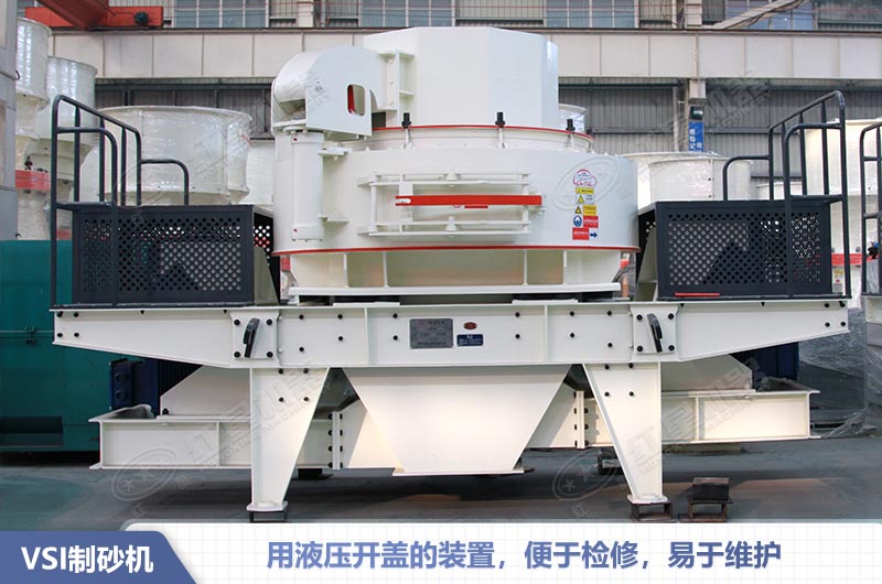 VSI制砂機性能特點 VSI制砂機性能特點