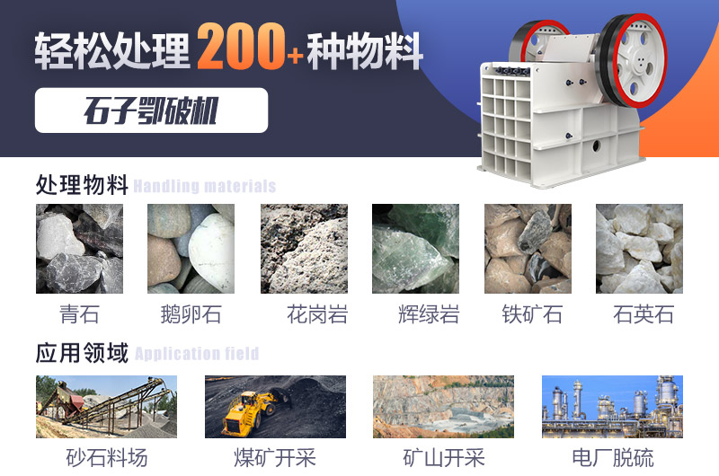 鄂破機應(yīng)用廣泛