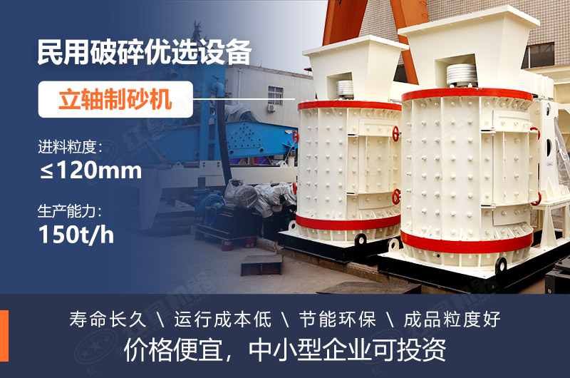 立式板錘制砂機(jī)的優(yōu)點(diǎn)