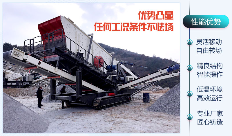 全自動(dòng)石子生產(chǎn)線性能優(yōu)勢(shì)