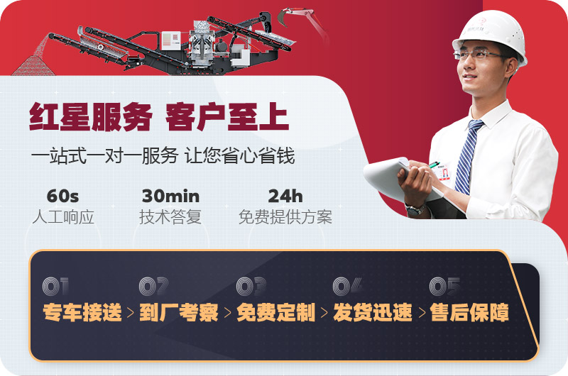 紅星機(jī)器廠家 紅星機(jī)器廠家