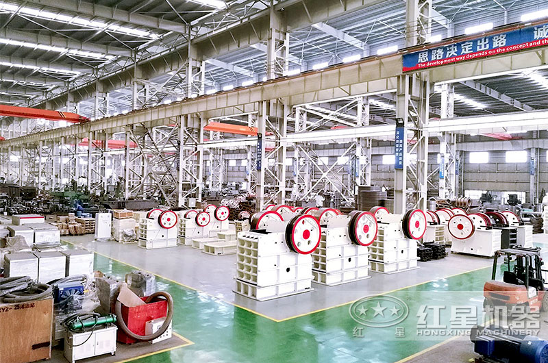 紅星機器細(xì)碎顎式破碎機車間實拍