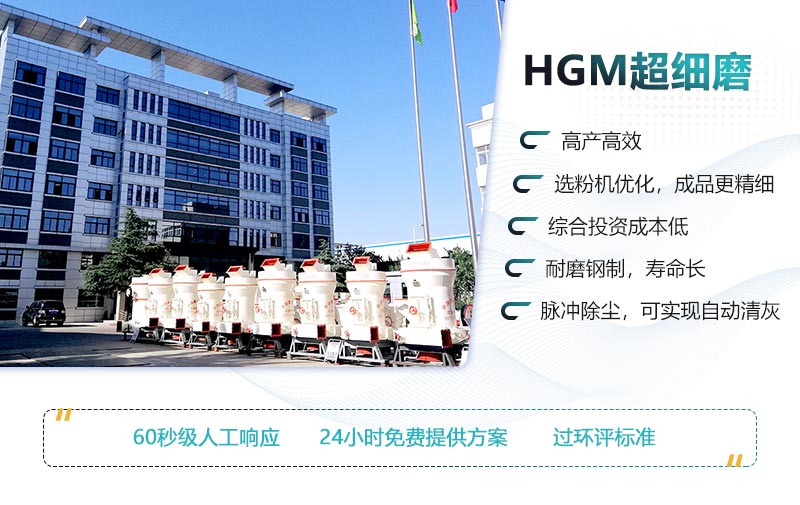 1000目石英石磨粉機(jī)的性能優(yōu)勢 1000目石英石磨粉機(jī)的性能優(yōu)勢