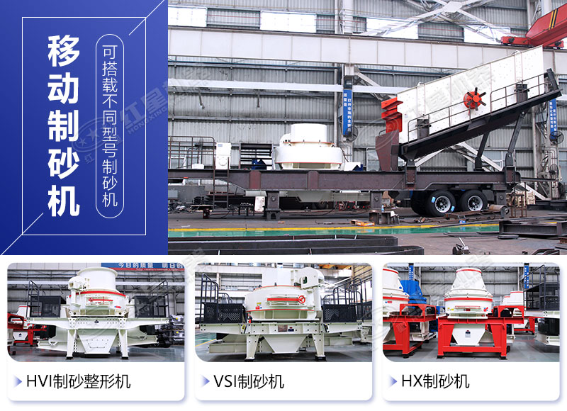 移動式建筑垃圾制砂機更具優(yōu)勢