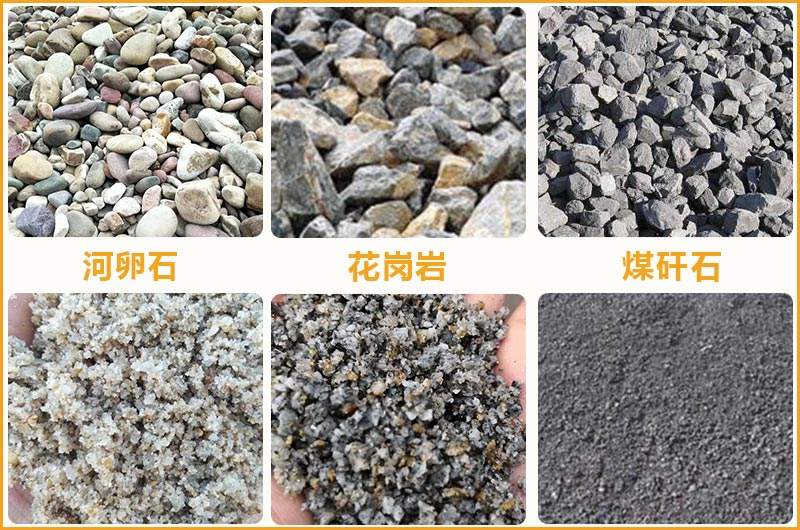 常見(jiàn)機(jī)制砂原料