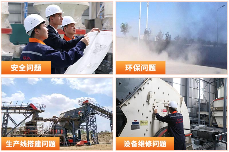 搭建機(jī)制砂生產(chǎn)線需要考慮許多問題