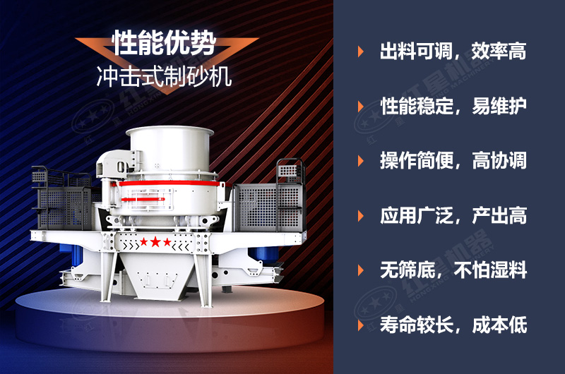 沖擊式破碎機(jī)性能介紹