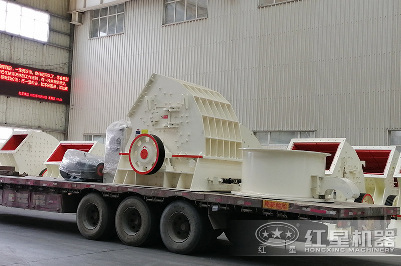 紅星又一臺(tái)重錘破裝車發(fā)貨中