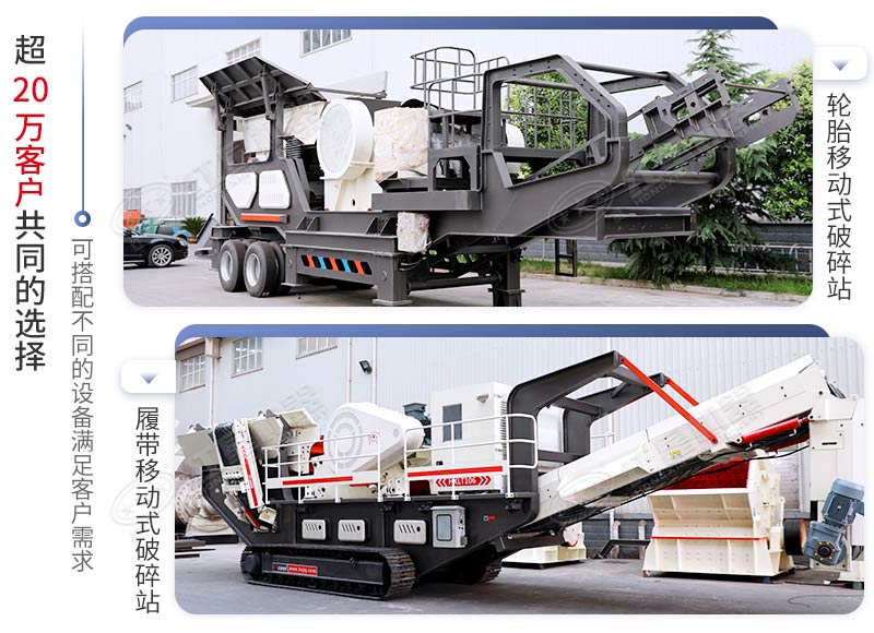 移動式石料粉碎設(shè)備