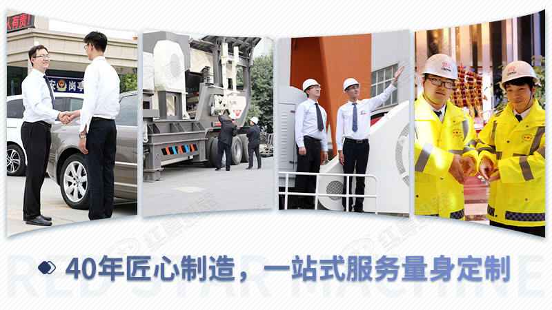 紅星機器竭誠為您服務(wù) 紅星機器竭誠為您服務(wù)