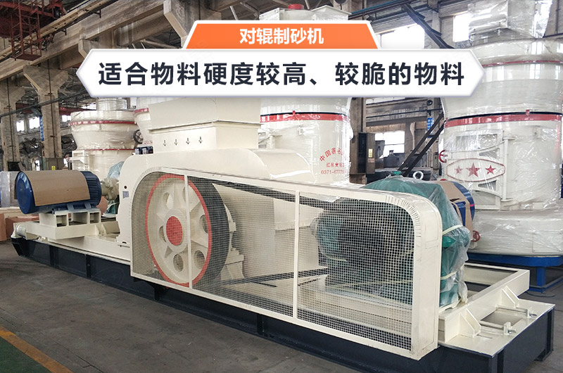 對輥式破碎機(jī)性介紹