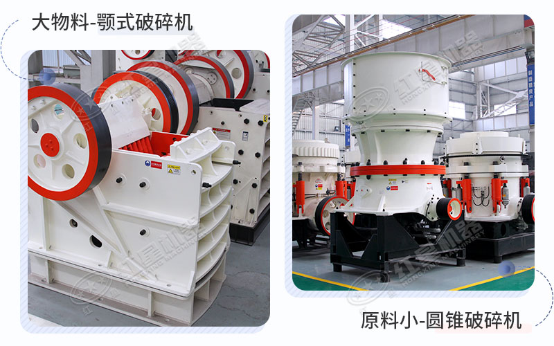 河卵石破碎設(shè)備