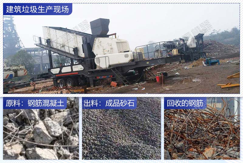 建筑垃圾制砂機成品效果