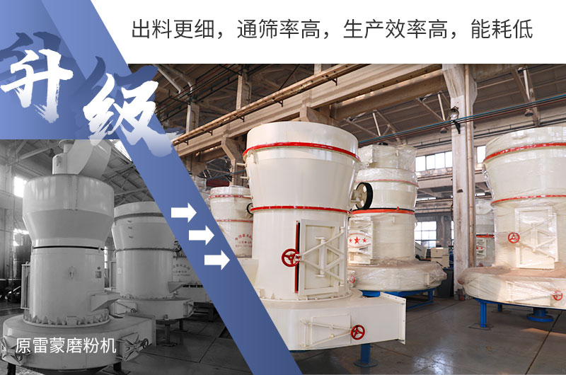 HGM超細(xì)磨粉機(jī)