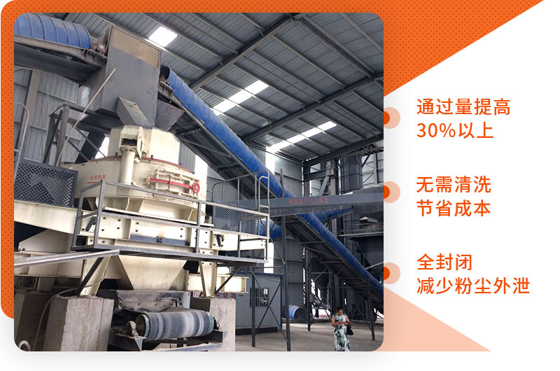 制砂機(jī)優(yōu)勢