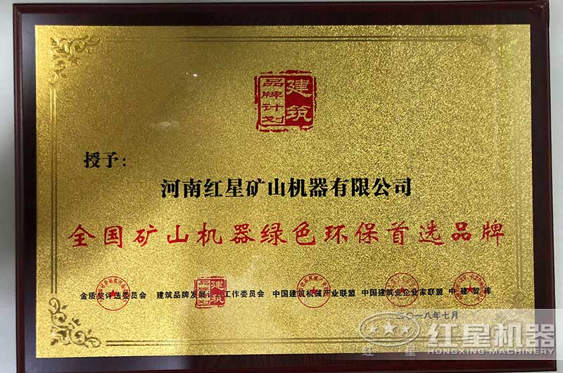 環(huán)保證書(shū)