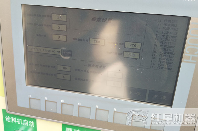 觸摸顯示屏、參數(shù)調(diào)整