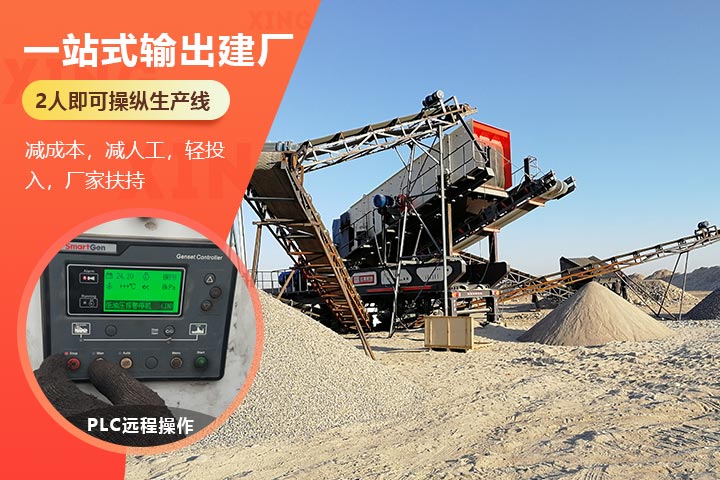 移動(dòng)粉碎石頭的機(jī)器作業(yè)現(xiàn)場 移動(dòng)粉碎石頭的機(jī)器作業(yè)現(xiàn)場