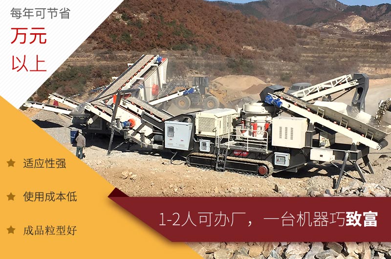 履帶式移動破碎機(jī)作業(yè)現(xiàn)場 履帶式移動破碎機(jī)作業(yè)現(xiàn)場