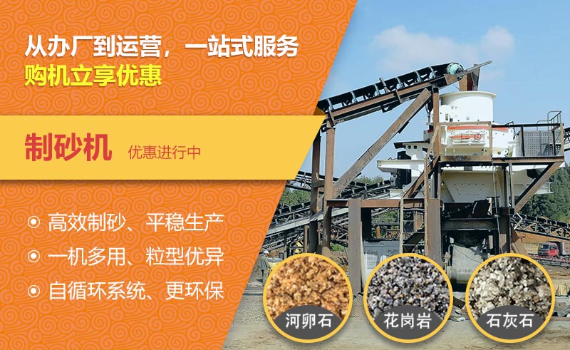 成品機(jī)制砂 成品機(jī)制砂