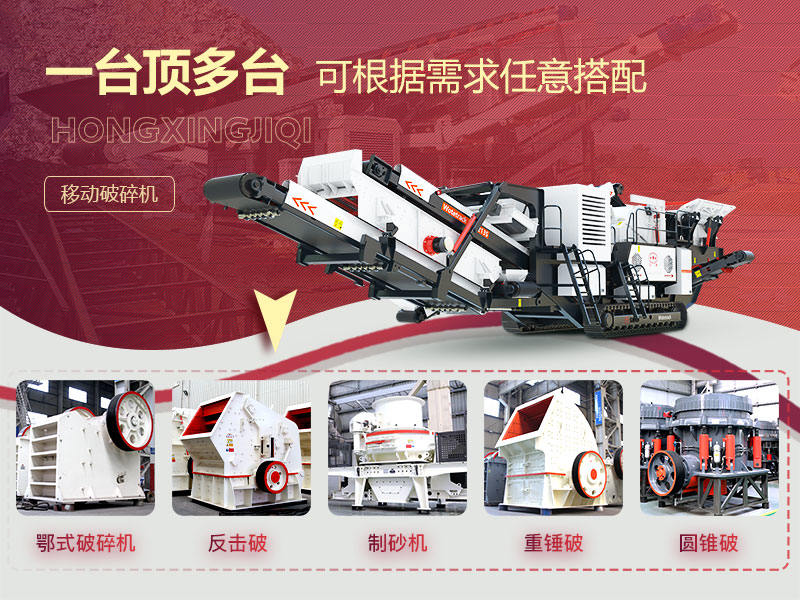 履帶移動式小型石頭破碎機，實現(xiàn)遠程控制