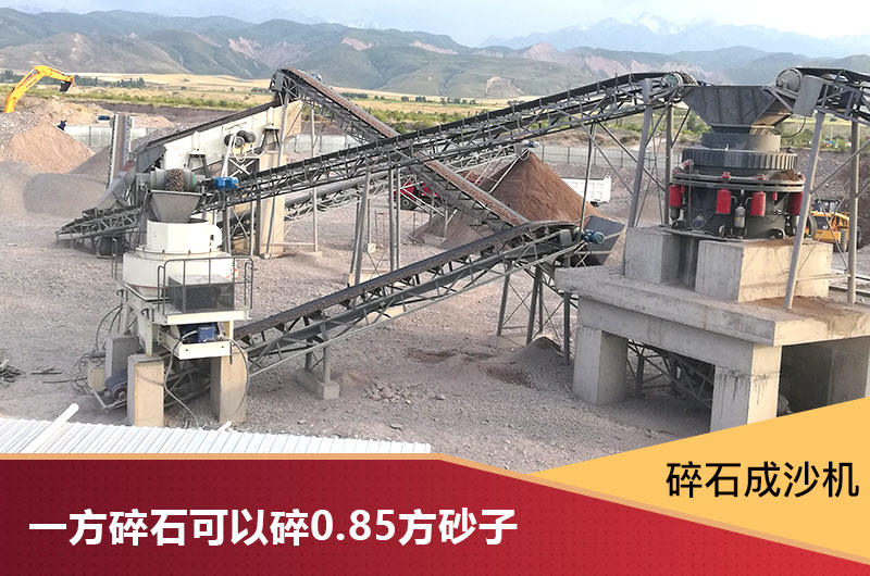 碎石成沙機 碎石成沙機