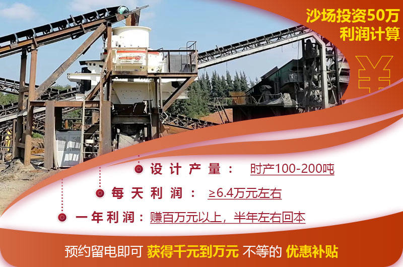 沙場(chǎng)投資50萬利潤(rùn) 沙場(chǎng)投資50萬利潤(rùn)