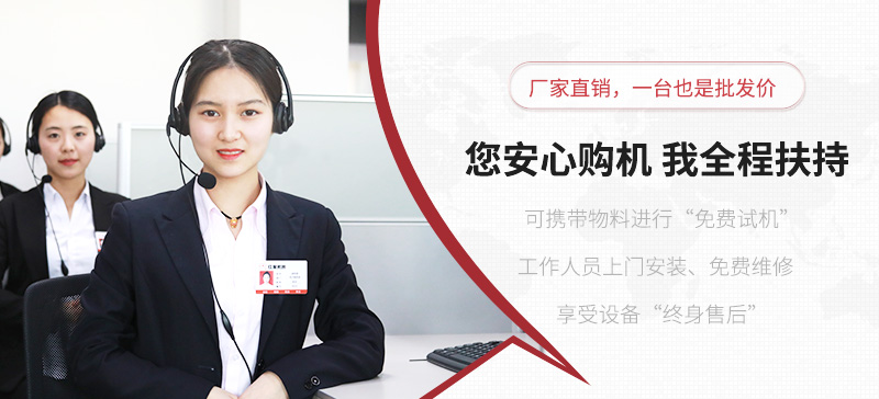 一機也是出廠價，歡迎您的咨詢