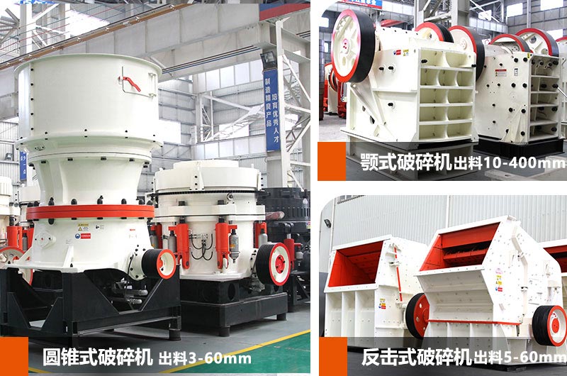 沙場(chǎng)破碎設(shè)備 沙場(chǎng)破碎設(shè)備