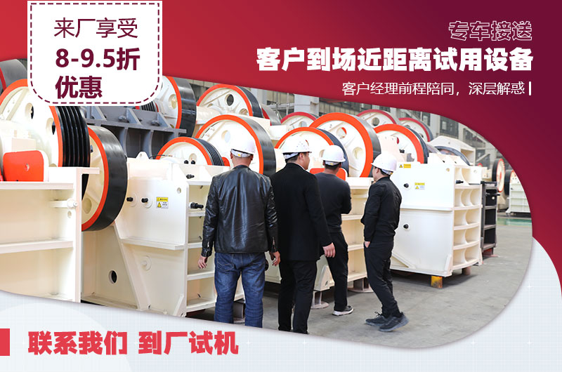 用戶來廠近距離了解設(shè)備 用戶來廠近距離了解設(shè)備