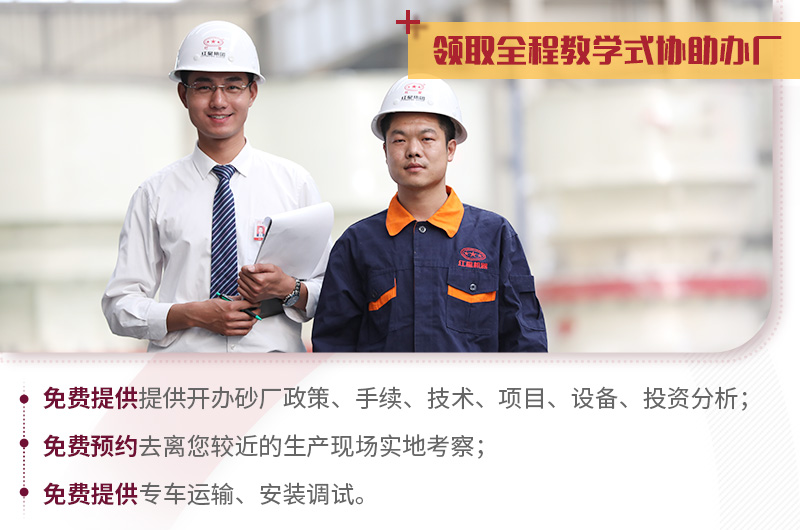 紅星廠家教學(xué)式建廠，歡迎您的咨詢