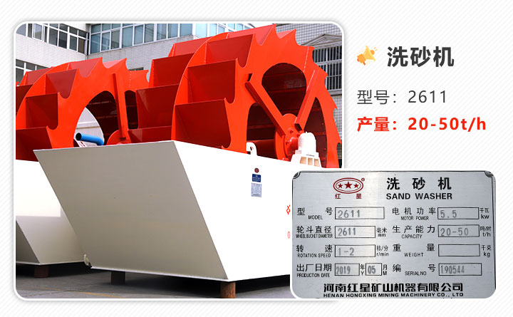 圖2：2611型號(hào)水洗石粉設(shè)備、兩輪