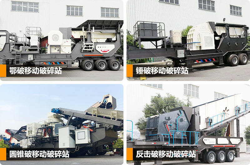 不同型號(hào)的移動(dòng)式建筑垃圾破碎篩分一體車 不同型號(hào)的移動(dòng)式建筑垃圾破碎篩分一體車