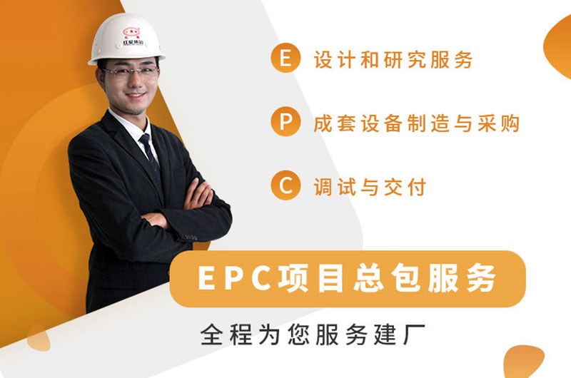 河南紅星大廠家，提供總包服務