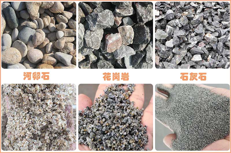 時產(chǎn)200噸移動破碎機處理物料前后對比