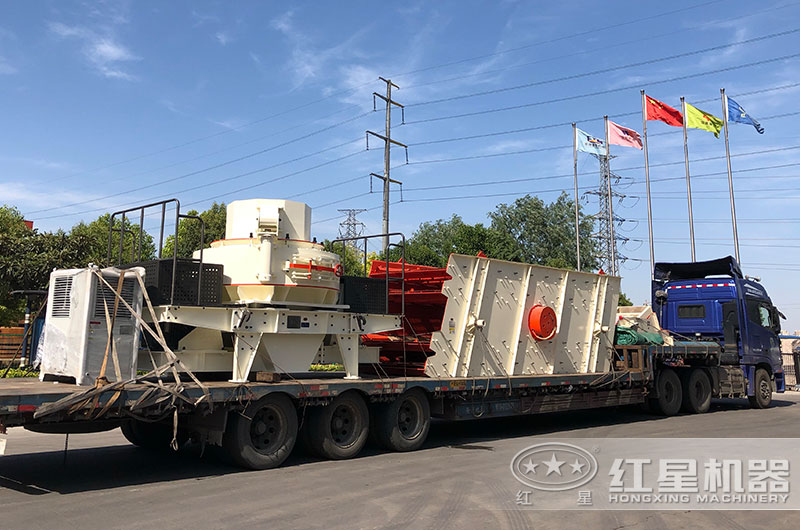 制砂機發(fā)貨出廠，運往客戶生產(chǎn)基地