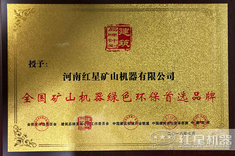 河南紅星信得過(guò)！