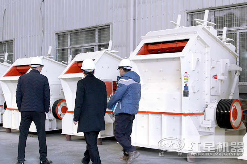 紅星客戶(hù)到廠(chǎng)近距離參觀反擊破碎機(jī)