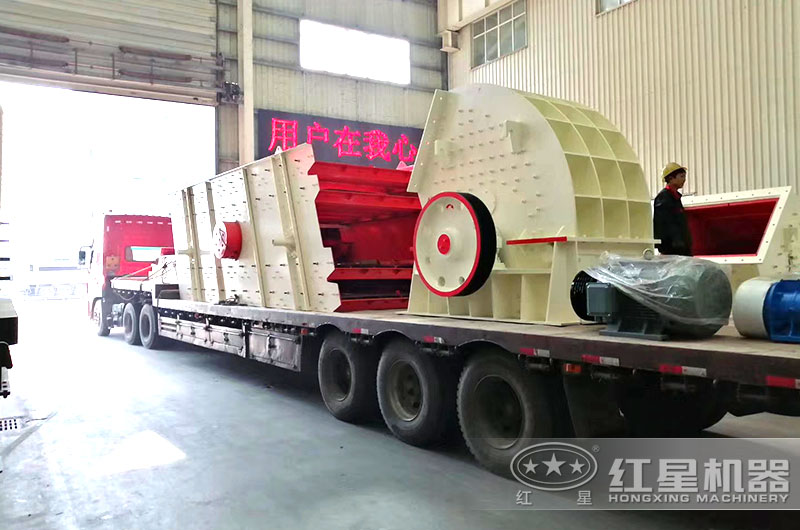 紅星石料破碎機裝車發(fā)貨 紅星石料破碎機裝車發(fā)貨