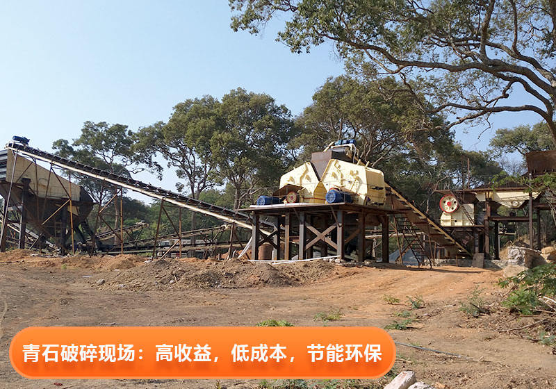 青石破碎現(xiàn)場 青石破碎現(xiàn)場