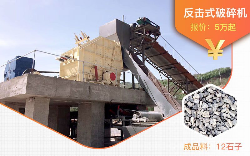 青石破碎機價格 青石破碎機價格