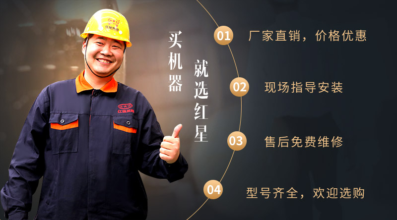 紅星實(shí)力廠家