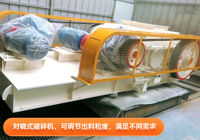 對輥式破碎機實拍圖片
