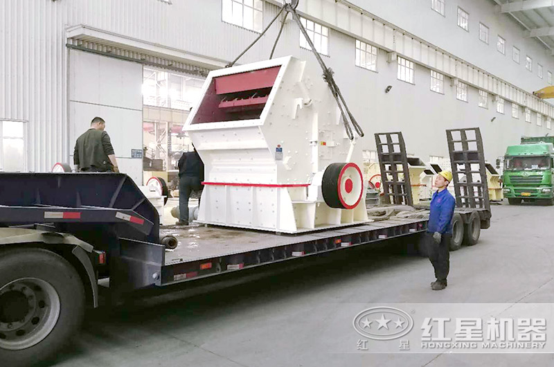 反擊破碎機(jī)發(fā)貨現(xiàn)場，發(fā)往江西