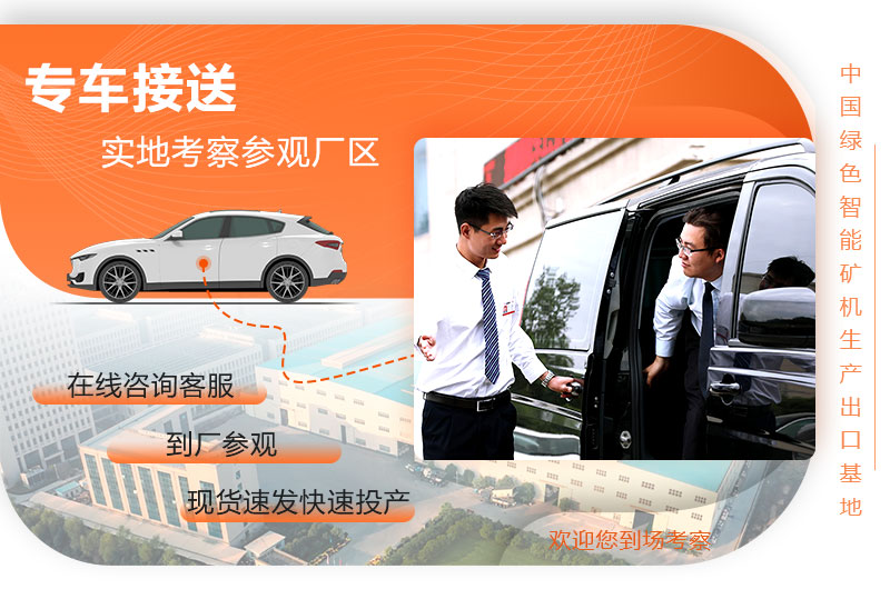 紅星服務(wù)，歡迎到廠考察