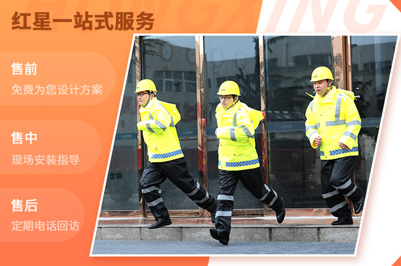 紅星售后服務(wù)，為設(shè)備的后期使用“保駕護航”