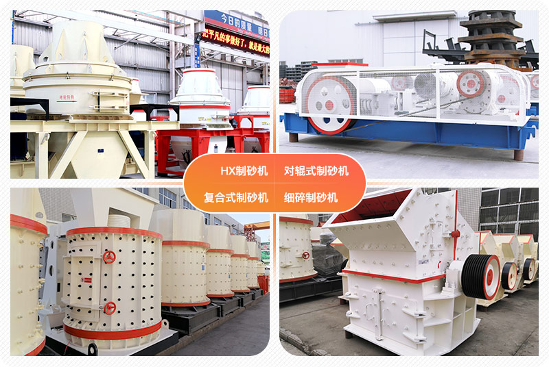 小型石灰石制砂機(jī)，價(jià)格較低，萬元可購