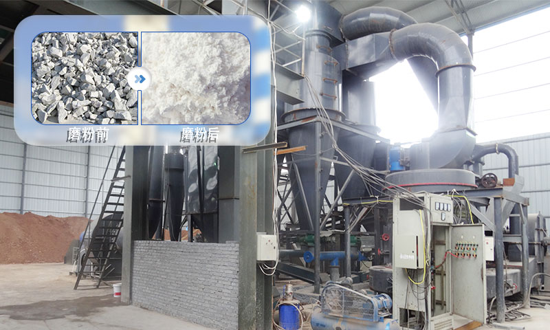 雷蒙磨粉機工作成料